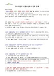 2024학년도 신평초등학교 입학 안내 :: 공지사항 :: 신평초등학교 신평초등학교 :: 공지사항 :: 2024학년도 신평초등학교 입학 안내