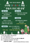 수영구 청소년 전용공간 수다방 프로그램 안내 :: 공지사항... 호암초등학교 :: 공지사항 :: 수영구 청소년 전용공간 수다방 프로그램 안내