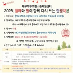 엄마와 딸이 함께 다시 쓰는 인생각본 프로그램> 운영 안내 :: 공지사항 :: 학남중학교 학남중학교 :: 공지사항 :: <2023. 엄마와 딸이 함께 다시... 