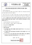 안내 :: 가정통신문 :: 전남미래자동차고등학교 전남미래자동차고등학교 :: 가정통신문 :: <84호> 그린스마트스쿨 본관 철거 및 개축 공사 협조 안내