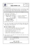 2023 동계방학 안내 :: 가정통신문 :: 인덕원고등학교 인덕원고등학교 :: 가정통신문 :: 2023 동계방학 안내