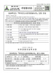 2024학년도 학부모도서관자원봉사자 모집 안내 :: 가정통신문 :: 인천영종초등학교금산분교장 인천영종초등학교금산분교장 :: 가정통신문... 