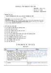 2023학년도 학생 생활규정 개정안 :: 공지사항 :: 영란여자중학교 영란여자중학교 :: 공지사항 :: 2023학년도 학생 생활규정 개정안