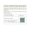 2024 용산구 교육경비보조금 지원사업 추진을 위한 설문조사 :: 공지사항 :: 보성여자고등학교 보성여자고등학교 :: 공지사항 :: 2024 용산구... 