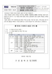 2023-145호 제30회 고천중학교 졸업장 수여식 안내 :: 가정통신문 :: 고천중학교 고천중학교 :: 가정통신문 :: 2023-145호 제30회 고천중학교... 