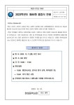 2023학년도 제44회 졸업식 안내 :: 공지사항 :: 현대중학교 현대중학교 :: 공지사항 :: 2023학년도 제44회 졸업식 안내