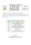 은계중학교 은계중학교 :: 가정통신문 :: [일반] [은계중 2023-255호]2023학년도 2학기 2차 지필평가  2학년 교과별 시험 범위 안내