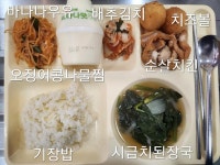 12월 5일 (화) 점심 급식사진 :: 급식 소식 :: 인천해송고등학교 인천해송고등학교 :: 급식 소식 :: 12월 5일 (화) 점심 급식사진