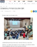 작가와의 만남 행사 열어 :: 공지사항 :: 인천용현초등학교 인천용현초등학교 :: 공지사항 :: [신문 보도자료] 인천용현초교, 작가와의 만남 행사 열어