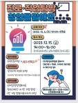 [일반] 학부모대상 평생교육 프로그램 홍보 안내 :: 공지사항 :: 석호중학교 석호중학교 :: 공지사항 :: [일반] 학부모대상 평생교육 프로그램 홍보... 