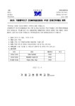 거제행복지구 온(ON)마을탐험대 1학년 문화진로체험 계획 :: 가정통신문 :: 거제고현중학교 거제고현중학교 :: 가정통신문 :: 2023. 거제행복... 