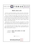 제42회 졸업식 안내 :: 가정통신문 :: 창의경영고등학교 창의경영고등학교 :: 가정통신문 :: 제42회 졸업식 안내