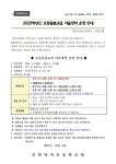2023학년도 초등돌봄교실 겨울방학 운영 안내 :: 가정통신문 :: 인천당하초등학교 인천당하초등학교 :: 가정통신문 :: 2023학년도 초등돌봄교실... 