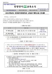 2024학년도 안양양지초등학교 신입생 예비소집 안내 :: 가정통신문 :: 안양양지초등학교 안양양지초등학교 :: 가정통신문 :: 2024학년도... 