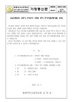 원광여자고등학교 :: 가정통신문 :: 2023학년도 2학기 2차고사 1학년 국어 추가시험(재시험) 안내