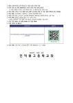 2024학년도 1학기 (나비꿈의 행복한 배움) 온라인 공동교육과정 수강 신청 안내 :: 가정통신문 :: 인덕원고등학교 인덕원고등학교 :: 가정통신문... 