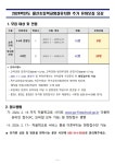 2024학년도 월산초등학교병설유치원 추가 유아모집 안내 :: 공지사항 :: 월산초등학교 월산초등학교 :: 공지사항 :: 2024학년도... 
