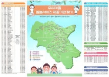 2024년 관내 지역돌봄기관 현황 안내지도(리플릿) :: 공지사항 :: 대구월서초등학교 대구월서초등학교 :: 공지사항 :: 2024년 관내 지역돌봄기관... 