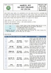 수강 신청 안내 :: 가정통신문 :: 한솔고등학교 한솔고등학교 :: 가정통신문 :: 2024학년도 1학기  성남 온라인 공동교육과정  수강 신청 안내