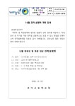 12월 진학설명회 개최 안내(1,2학년 대상) :: 가정통신문 :: 선사고등학교 선사고등학교 :: 가정통신문 :: 12월 진학설명회 개최 안내(1,2학년 대상)
