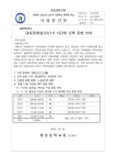 2023학년도 대토론회일 12월 11일 시간표 단축 운영 안내 :: 가정통신문 :: 향남중학교 향남중학교 :: 가정통신문 :: 2023학년도 대토론회일... 