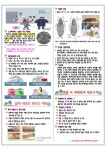 12월 보건소식지 :: 가정통신문 :: 김해가야고등학교 김해가야고등학교 :: 가정통신문 :: 12월 보건소식지