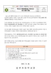 미신고 개인과외교습 자진신고 기간 운영 안내 :: 가정통신문 :: 송전초등학교 송전초등학교 :: 가정통신문 :: 미신고 개인과외교습 자진신고 기간... 