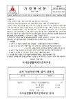 (신입생)2024학년도 신입생 교복 가정통신 :: 가정통신문 :: 서서울생활과학고등학교 서서울생활과학고등학교 :: 가정통신문 :: (신입생)... 