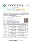 인천디지털교육센터 겨울방학 프로그램 안내 :: 가정통신문 :: 부평여자고등학교 부평여자고등학교 :: 가정통신문 :: 인천디지털교육센터... 