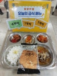 12월 6일 (수) 점심 급식사진 :: 급식 소식 :: 인천검단초등학교 인천검단초등학교 :: 급식 소식 :: 12월 6일 (수) 점심 급식사진