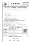 학생안전체험원 가족안전체험 프로그램 안내 :: 가정통신문 :: 김해모산중학교 김해모산중학교 :: 가정통신문 :: 2024. 학생안전체험원... 