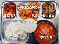 12월 6일 급식모습 입니다. :: 급식 소식 :: 하안북초등학교 하안북초등학교 :: 급식 소식 :: 12월 6일 급식모습 입니다.