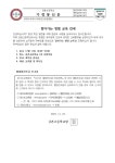 찾아가는 청렴 교육 안내 :: 공지사항 :: 금촌고등학교 금촌고등학교 :: 공지사항 :: 찾아가는 청렴 교육 안내