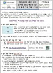2024학년도 1학기 성남 온라인 공동교육과정 수강 희망 학생 신청 안내(1,2학년) :: 가정통신문 :: 성남테크노과학고등학교... 