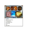 11월 28일 급식사진 공개(초록급식의 날) :: 급식 소식 :: 학봉초등학교 학봉초등학교 :: 급식 소식 :: 11월 28일 급식사진 공개(초록급식의 날)
