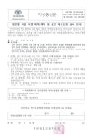 [일반] 본관동 석면 해체.제거 및 공간 재구조화 공사 안내 가정통신문 :: 가정통신문 :: 안산공업고등학교 안산공업고등학교 :: 가정통신문... 