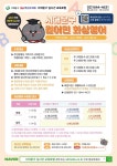서울가재울초등학교 :: 공지사항 :: (홍보) 서대문구 원어민 화상영어 안내