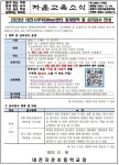 (2023-198호) 2023년 대전서부위(Wee)센터 동계방학 중 심리검사 안내 :: 가정통신문 :: 대전자운초등학교 대전자운초등학교... 