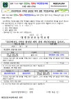 [2023-173] 2023학년도 6학년 졸업장 제작 관련 개인정보제공 동의 :: 가정통신문 :: 대전만년초등학교 대전만년초등학교 :: 가정통신문... 