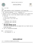 결과 알림 :: 공지사항 :: 대전대신중학교 대전대신중학교 :: 공지사항 :: 2024학년도 서부4지구 영재교육대상자 1단계 선발전형 결과 알림