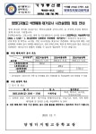 양영디지털고 석면해체･제거공사 사전설명회 개최 안내 :: 가정통신문 :: 양영디지털고등학교 양영디지털고등학교 :: 가정통신문 :: 양영디지털고... 