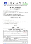[제141호] 풍납중학교 석면 해체.제거 공사업체 주관 설명회 안내 :: 가정통신문 :: 풍납중학교 풍납중학교 :: 가정통신문 :: [제141호] 풍납중학교... 