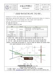 126호- 신입생 학교주관구매 교복 구입 안내 :: 가정통신문 :: 서일문화예술고등학교 서일문화예술고등학교 :: 가정통신문 :: 126호- 신입생 학교... 