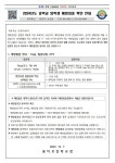 2024년도 중학교 입학생 예방접종 확인 안내 :: 가정통신문 :: 용이초등학교 용이초등학교 :: 가정통신문 :: 2024년도 중학교 입학생 예방접종... 