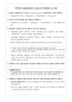 가정통신문 :: 옥길산들초등학교 :: 아이엠스쿨 옥길산들초등학교 :: 가정통신문 :: 2024학년도 중학교 신입생 대상 예방접종 확인 사업 안내