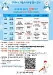 경기성남교육도서관 겨울독서교실 안내(4학년만 해당) :: 공지사항 :: 중부초등학교 중부초등학교 :: 공지사항 :: 경기성남교육도서관... 