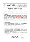 백일해 예방 및 전파차단 안내 :: 가정통신문 :: 경은학교 경은학교 :: 가정통신문 :: 백일해 예방 및 전파차단 안내