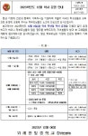 [2023-225]2023학년도 12월 학사 운영 안내 :: 가정통신문 :: 위례한빛중학교 위례한빛중학교 :: 가정통신문 :: [2023-225]2023학년도 12월... 
