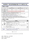 추가유아모집 공고 :: 공지사항 :: 덕천초등학교 덕천초등학교 :: 공지사항 :: 2024학년도 덕천초등학교병설유치원 추가유아모집 공고