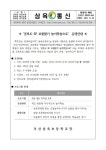 공부도 3P 보물찾기 놀이학습으로 운영안내 :: 가정통신문 :: 부산삼육초등학교 부산삼육초등학교 :: 가정통신문 :: 공부도 3P 보물찾기... 